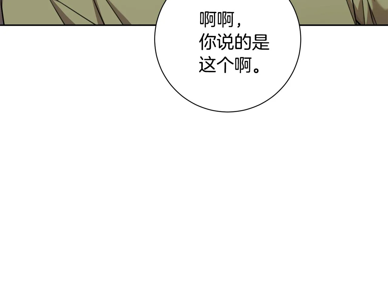 第43话 接受挑战 第156页
