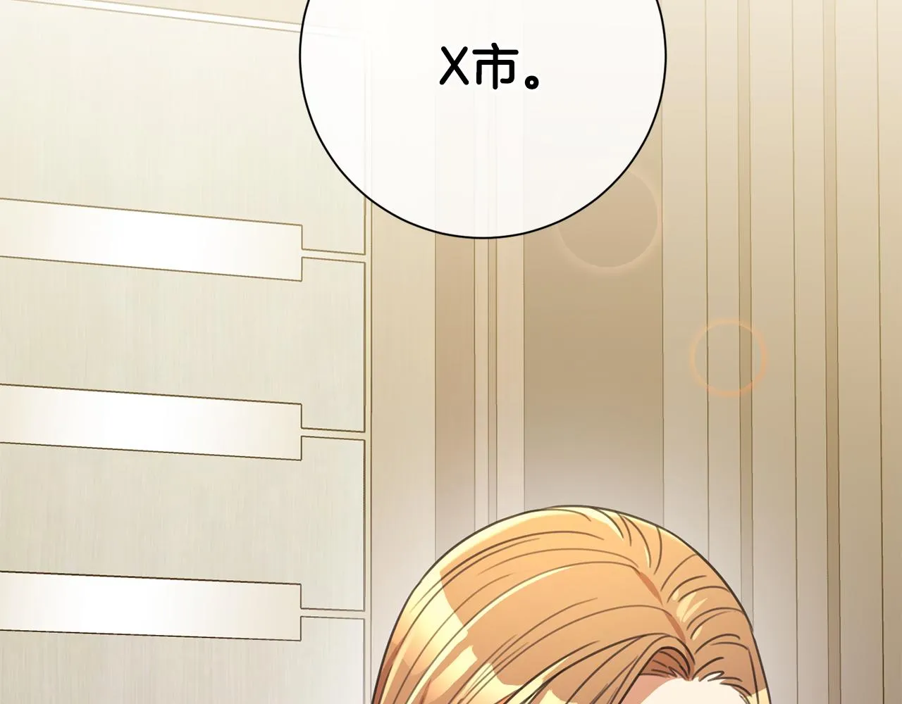 第43话 接受挑战 第164页