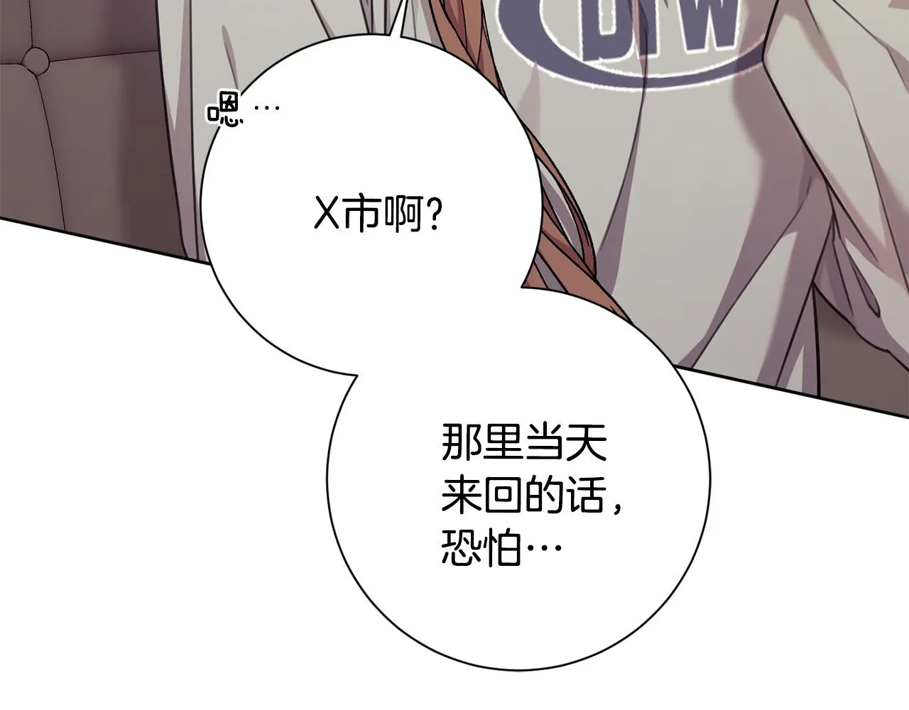 第43话 接受挑战 第166页