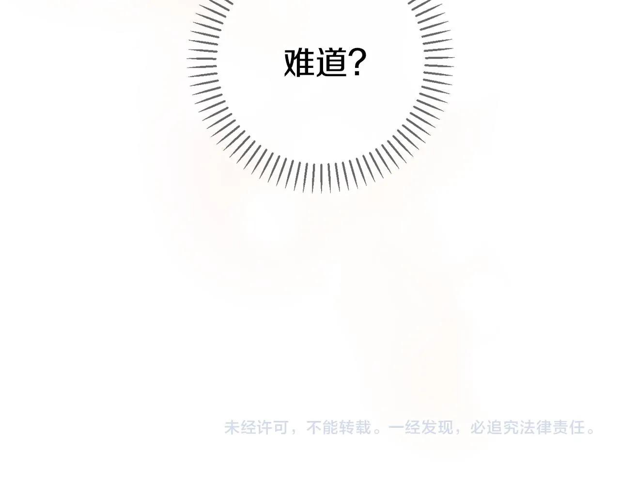 第43话 接受挑战 第175页