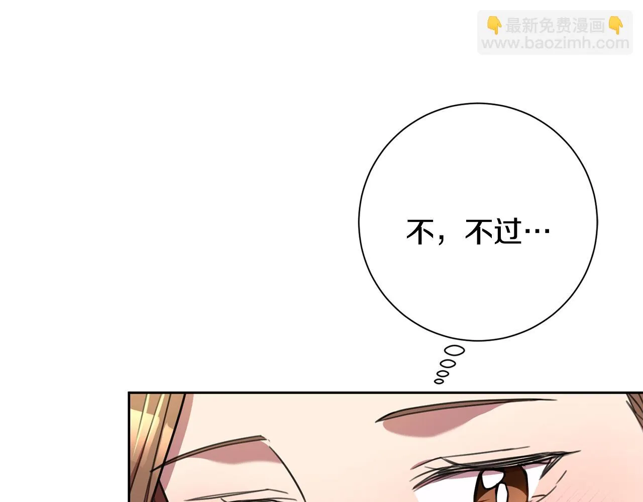 第44话 你为什么喜欢我？ 第7页