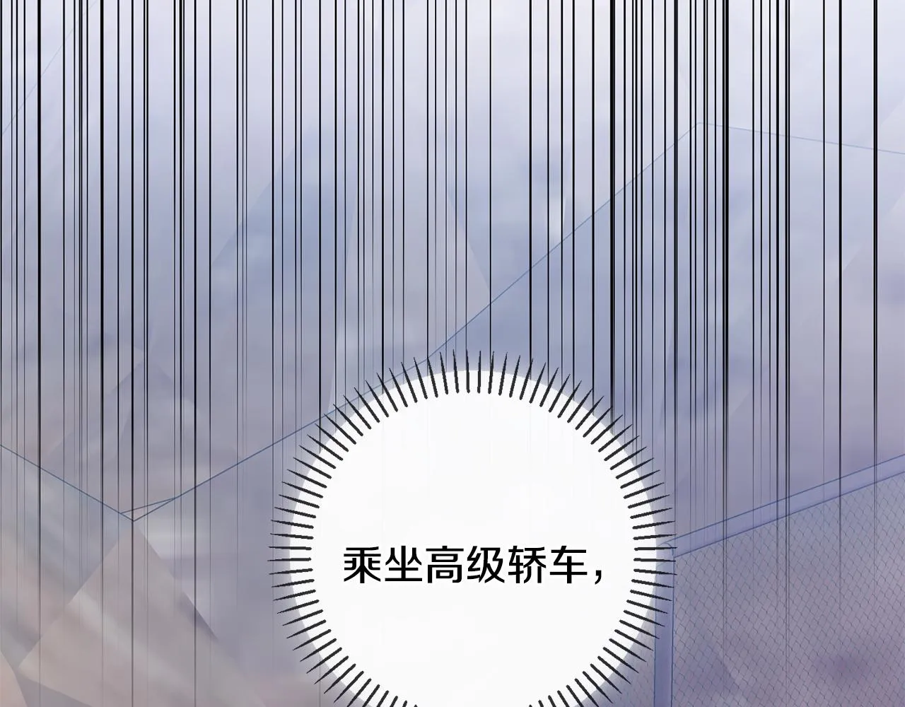 第44话 你为什么喜欢我？ 第10页