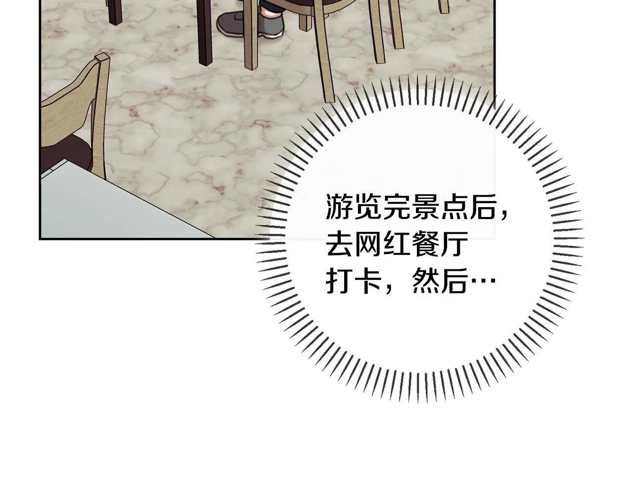 第44话 你为什么喜欢我？ 第15页