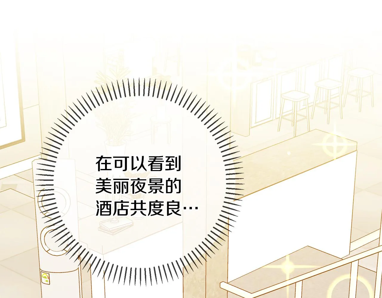 第44话 你为什么喜欢我？ 第16页
