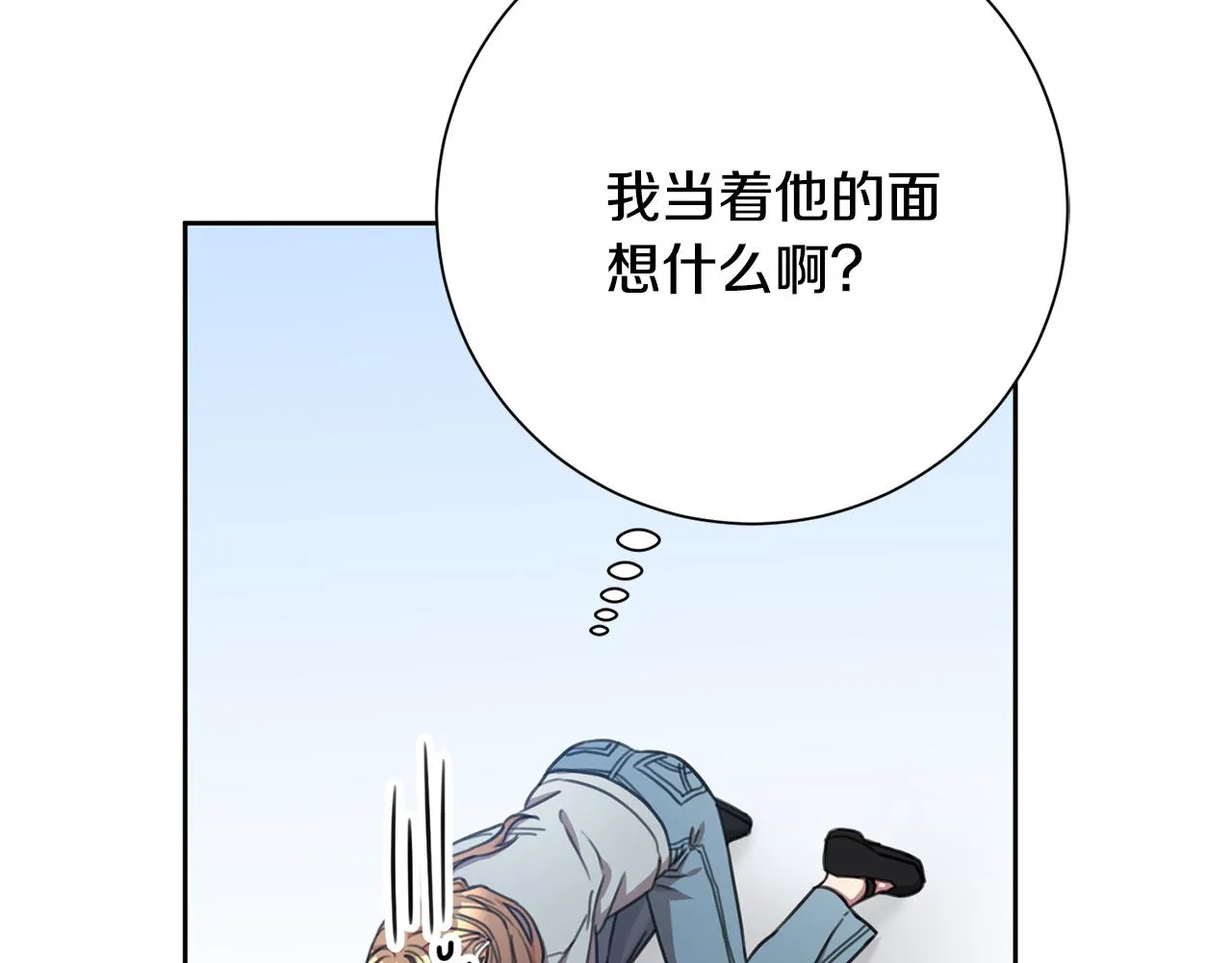 第44话 你为什么喜欢我？ 第21页