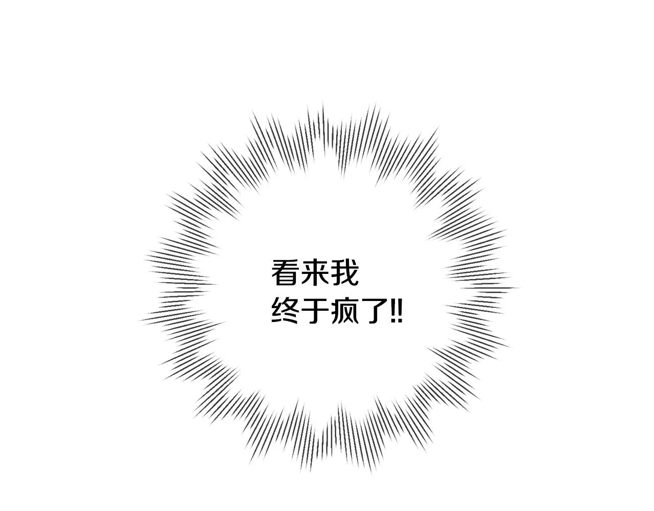 第44话 你为什么喜欢我？ 第23页