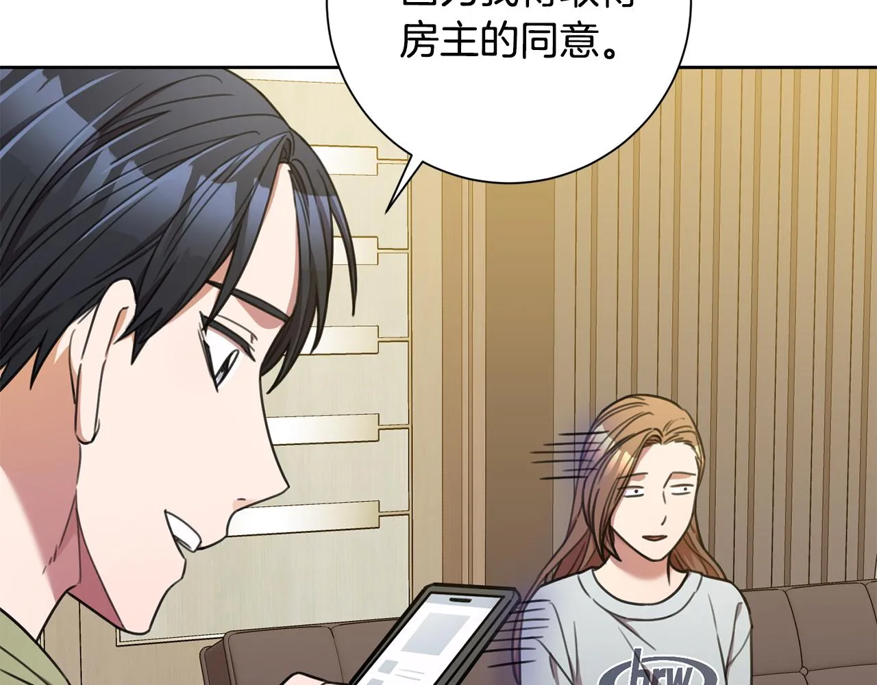 第44话 你为什么喜欢我？ 第30页