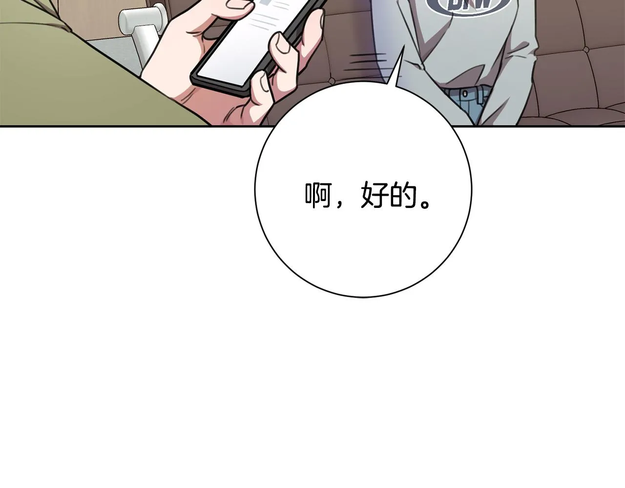 第44话 你为什么喜欢我？ 第31页