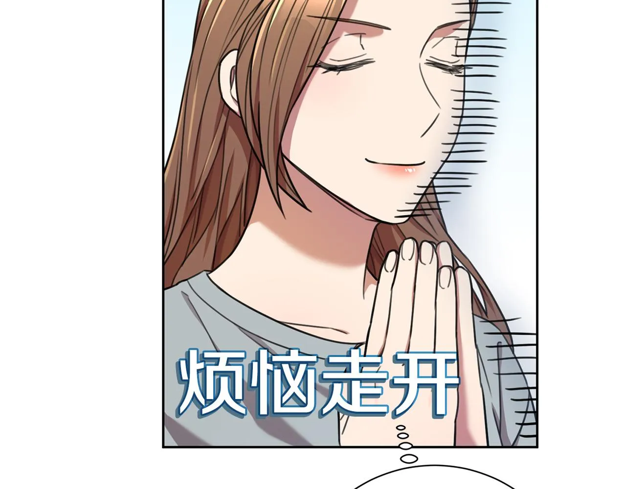 第44话 你为什么喜欢我？ 第34页