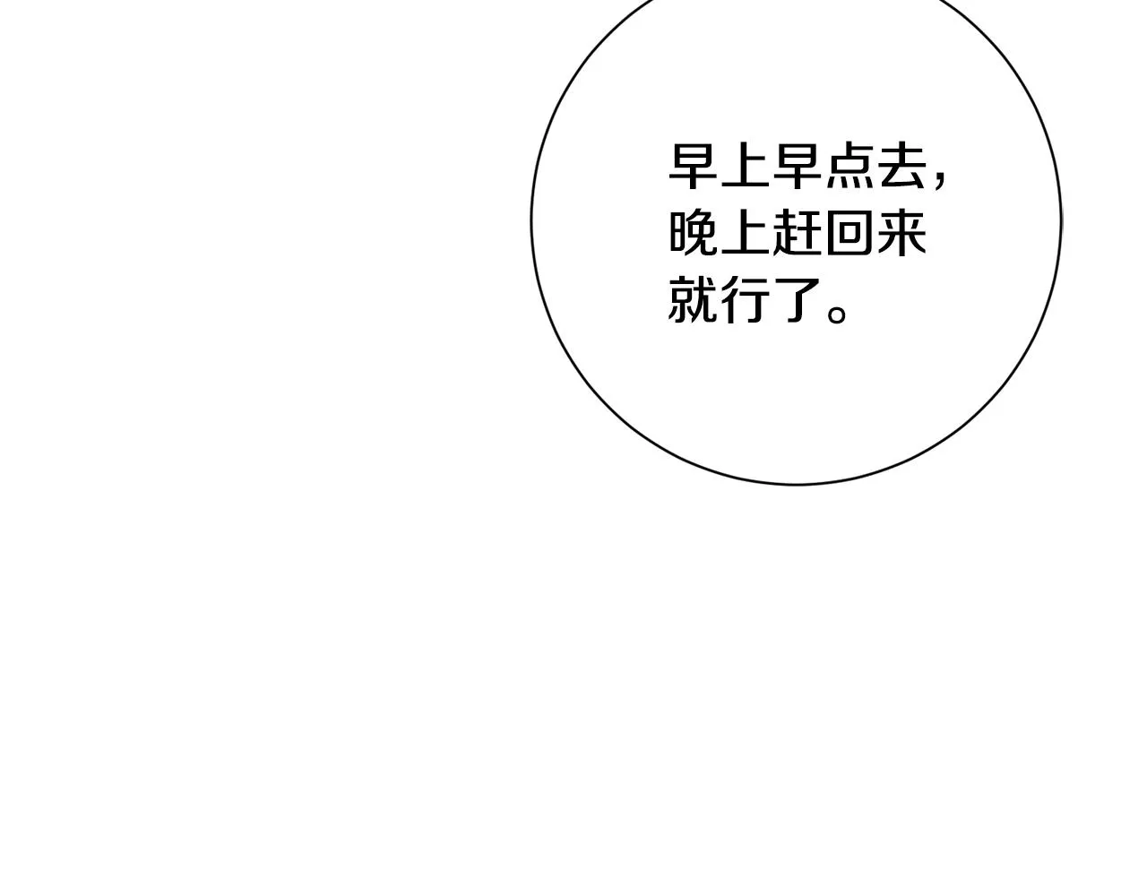 第44话 你为什么喜欢我？ 第35页