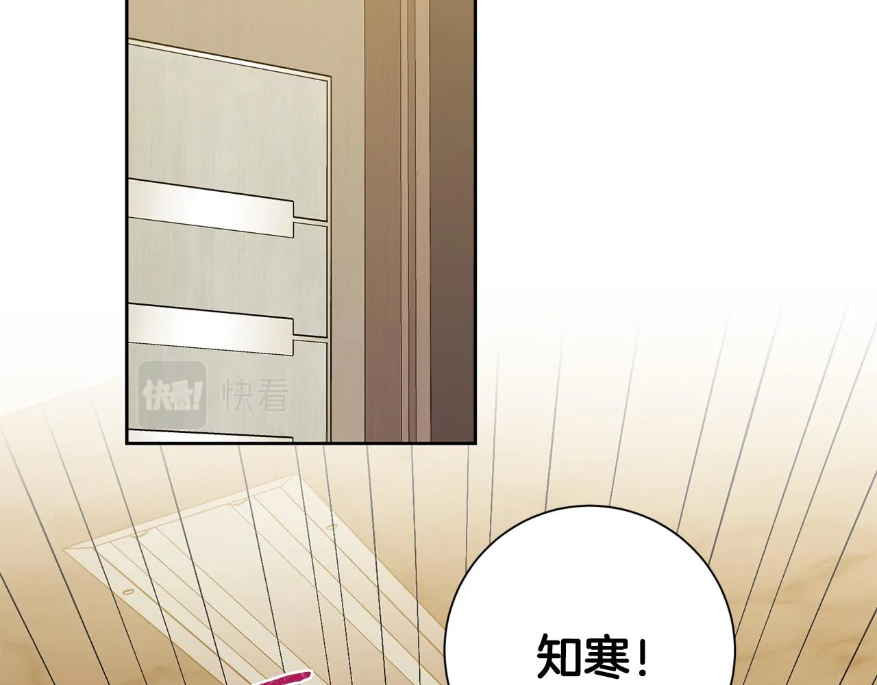 第44话 你为什么喜欢我？ 第37页