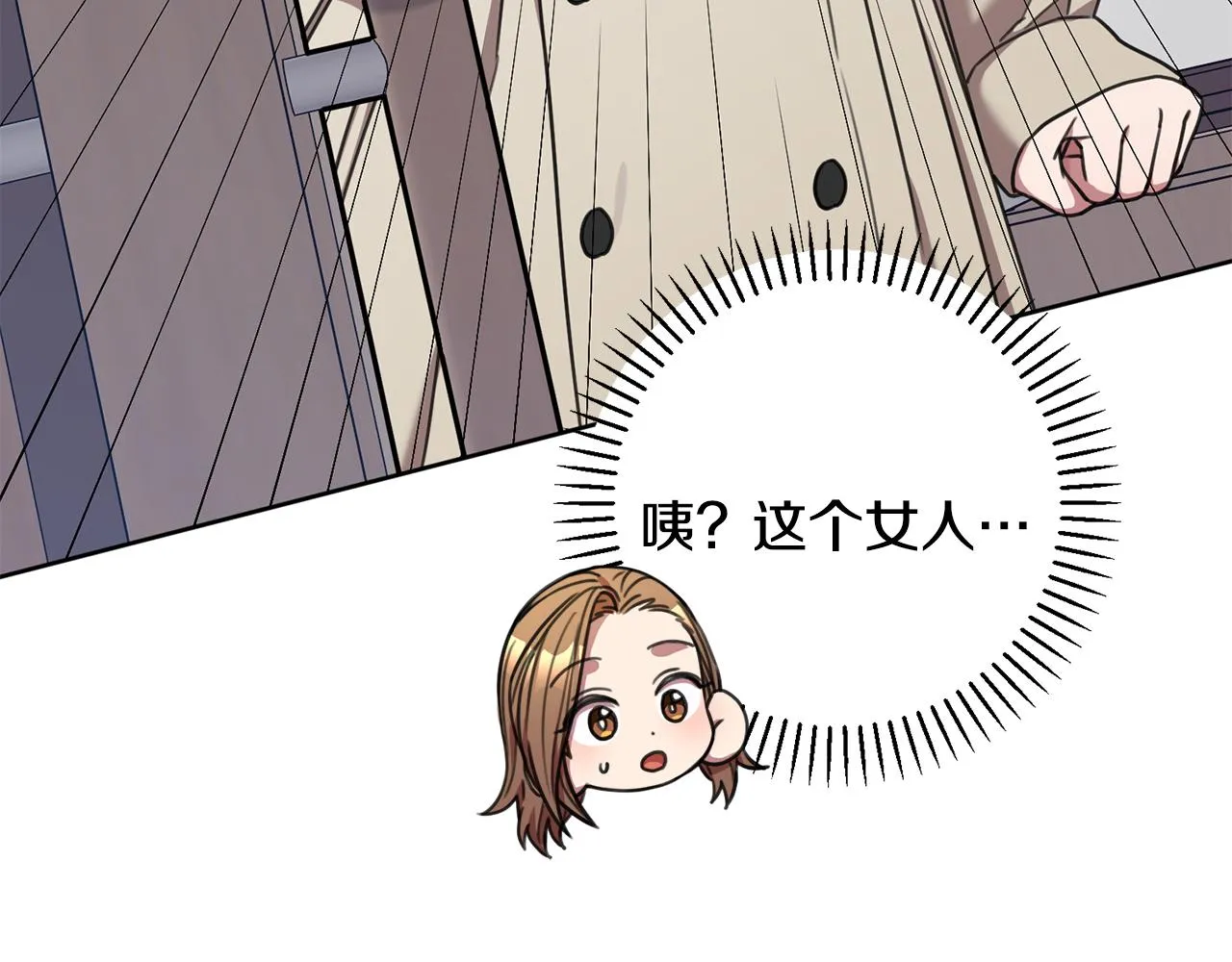 第44话 你为什么喜欢我？ 第40页