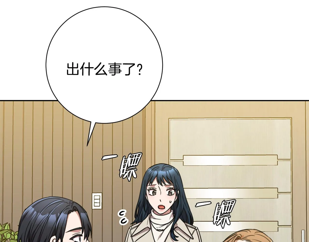 第44话 你为什么喜欢我？ 第42页
