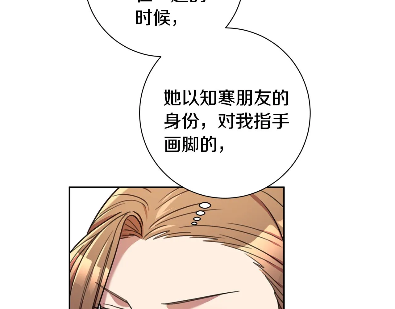 第44话 你为什么喜欢我？ 第45页