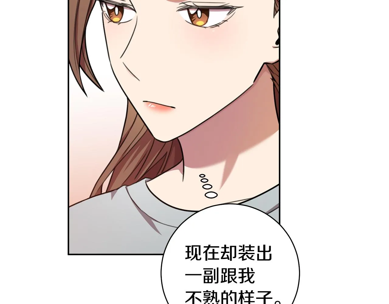 第44话 你为什么喜欢我？ 第46页