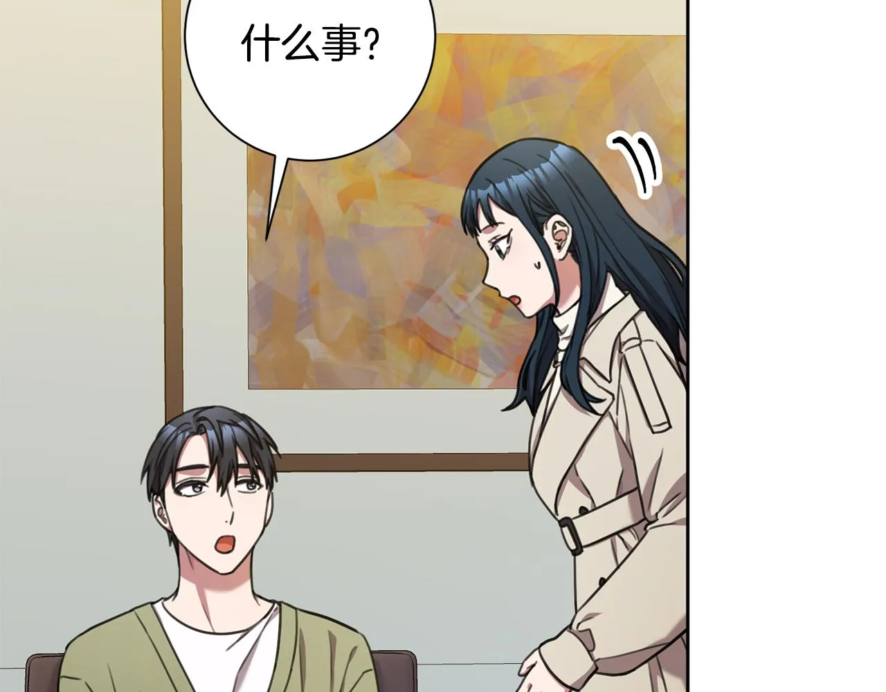 第44话 你为什么喜欢我？ 第49页