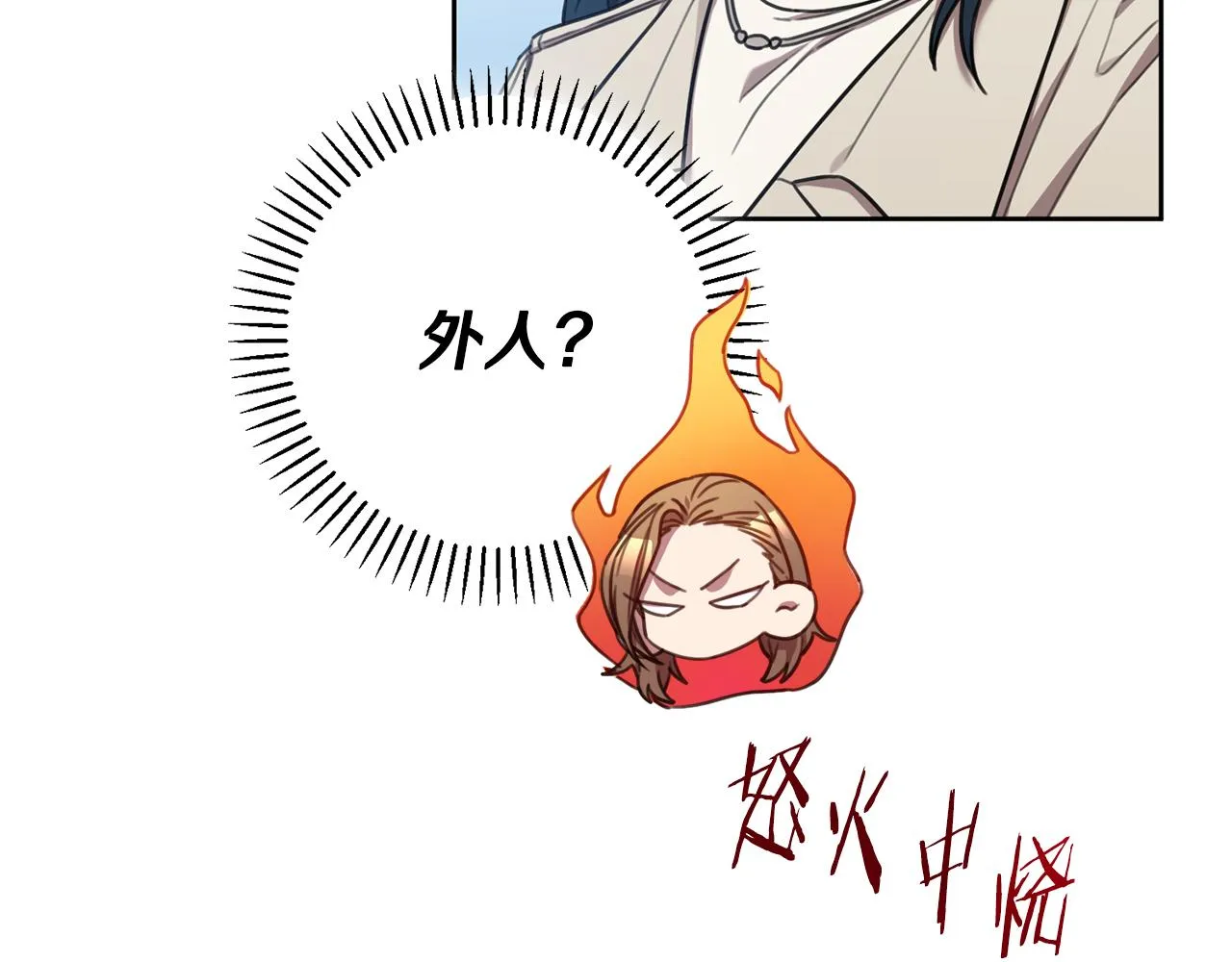 第44话 你为什么喜欢我？ 第53页