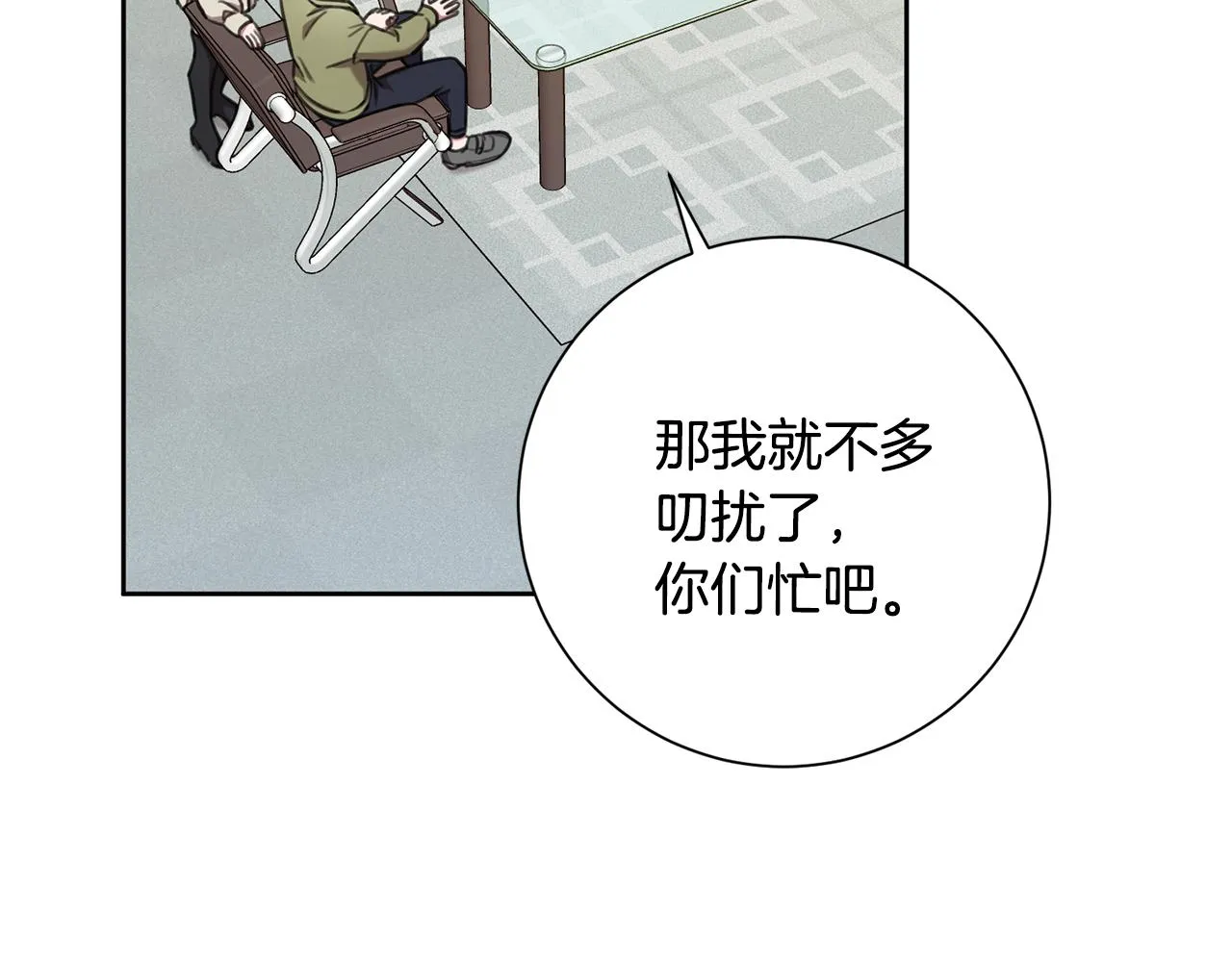 第44话 你为什么喜欢我？ 第56页