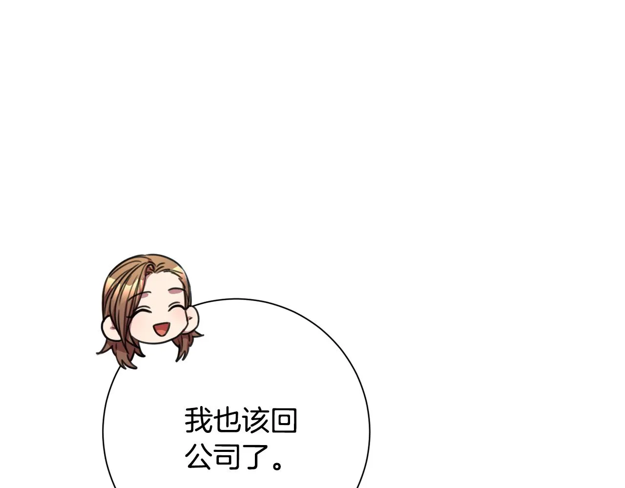 第44话 你为什么喜欢我？ 第57页