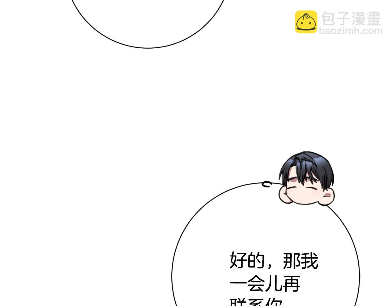 第44话 你为什么喜欢我？ 第58页