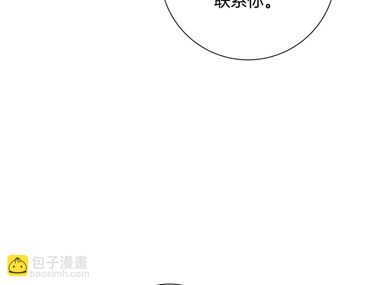 第44话 你为什么喜欢我？ 第59页
