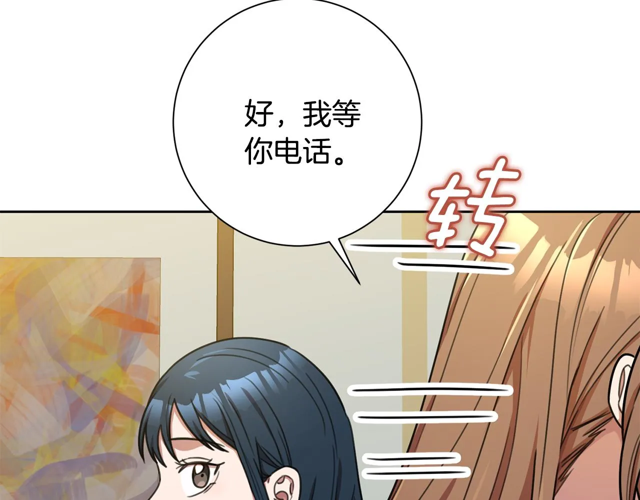第44话 你为什么喜欢我？ 第60页