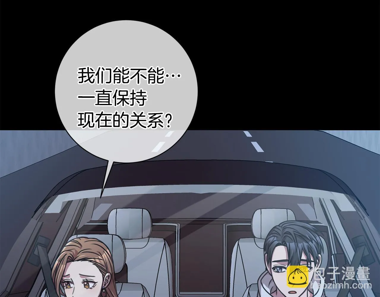 第44话 你为什么喜欢我？ 第70页