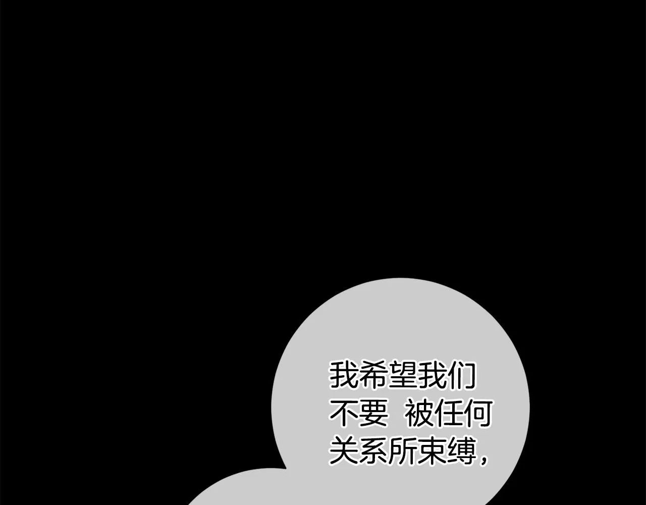 第44话 你为什么喜欢我？ 第72页