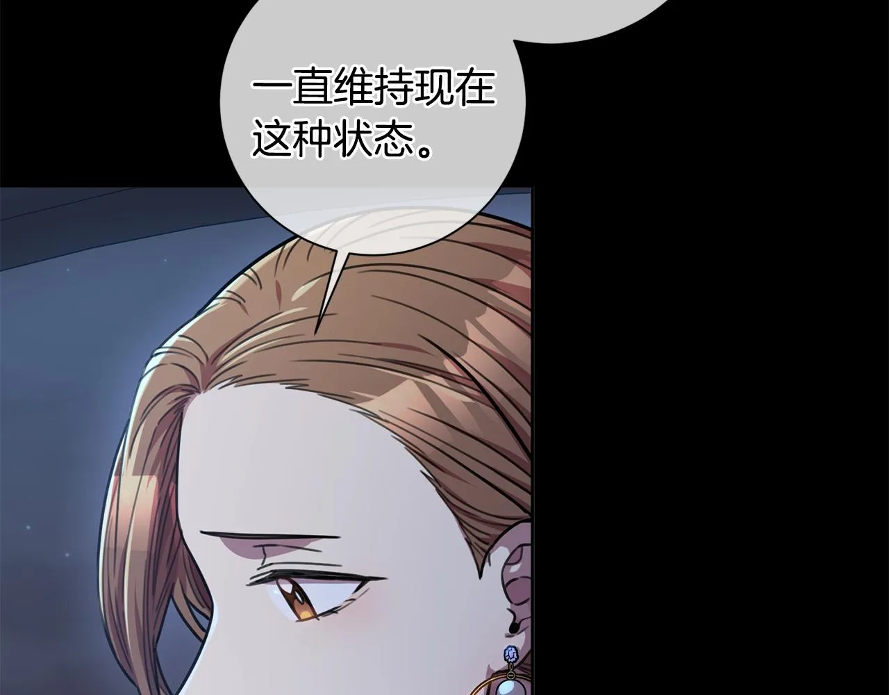 第44话 你为什么喜欢我？ 第73页