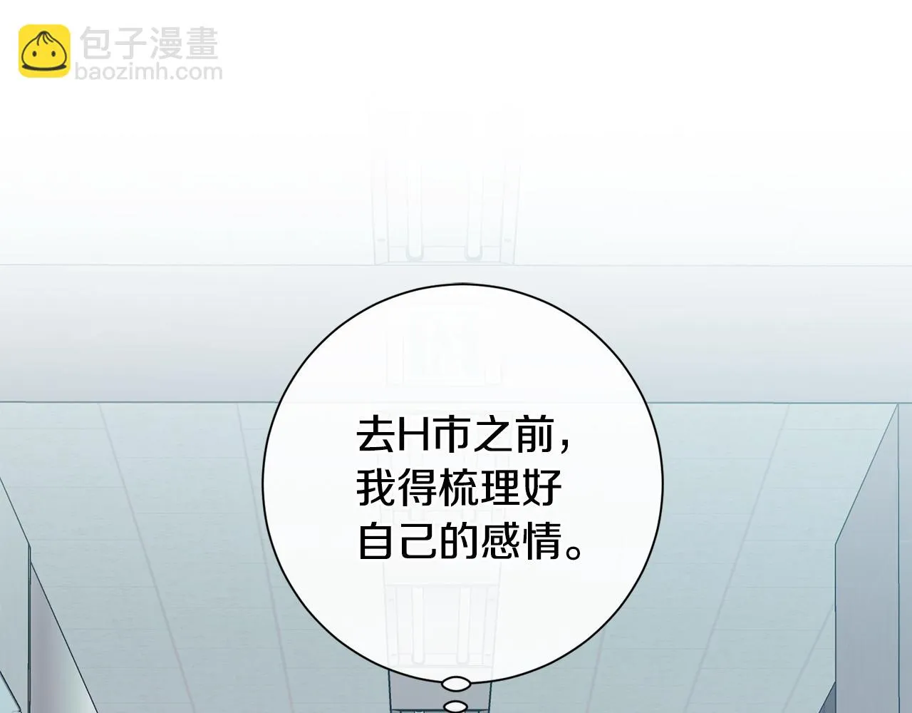 第44话 你为什么喜欢我？ 第77页
