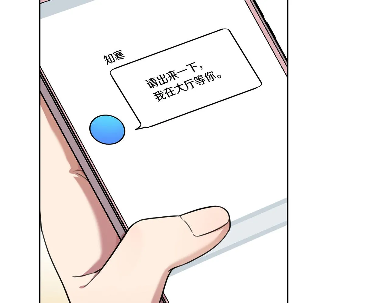 第44话 你为什么喜欢我？ 第82页
