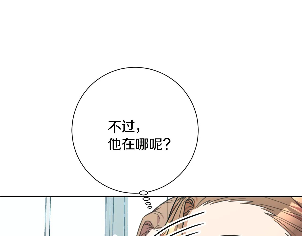 第44话 你为什么喜欢我？ 第87页