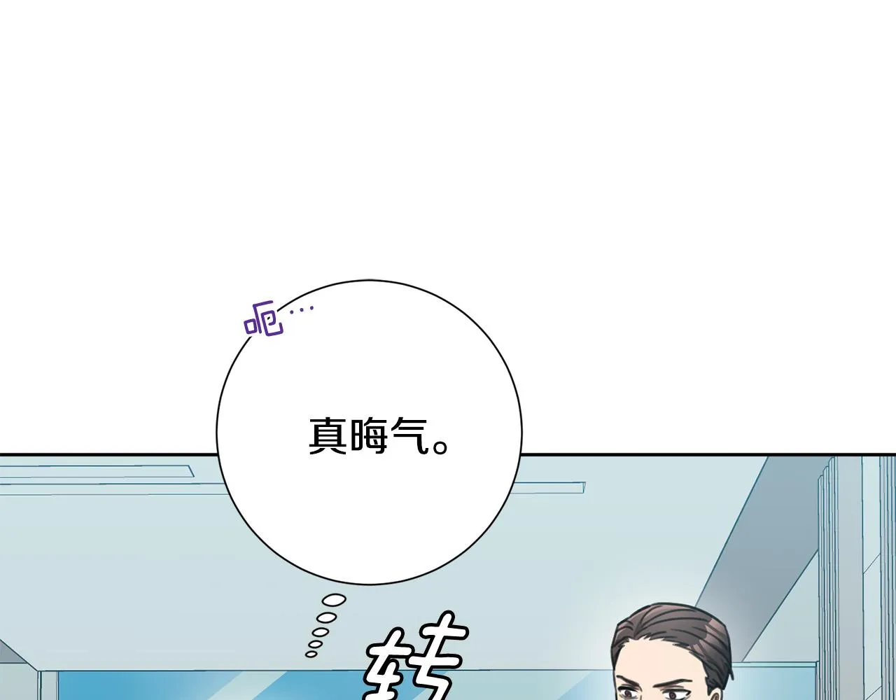 第44话 你为什么喜欢我？ 第95页