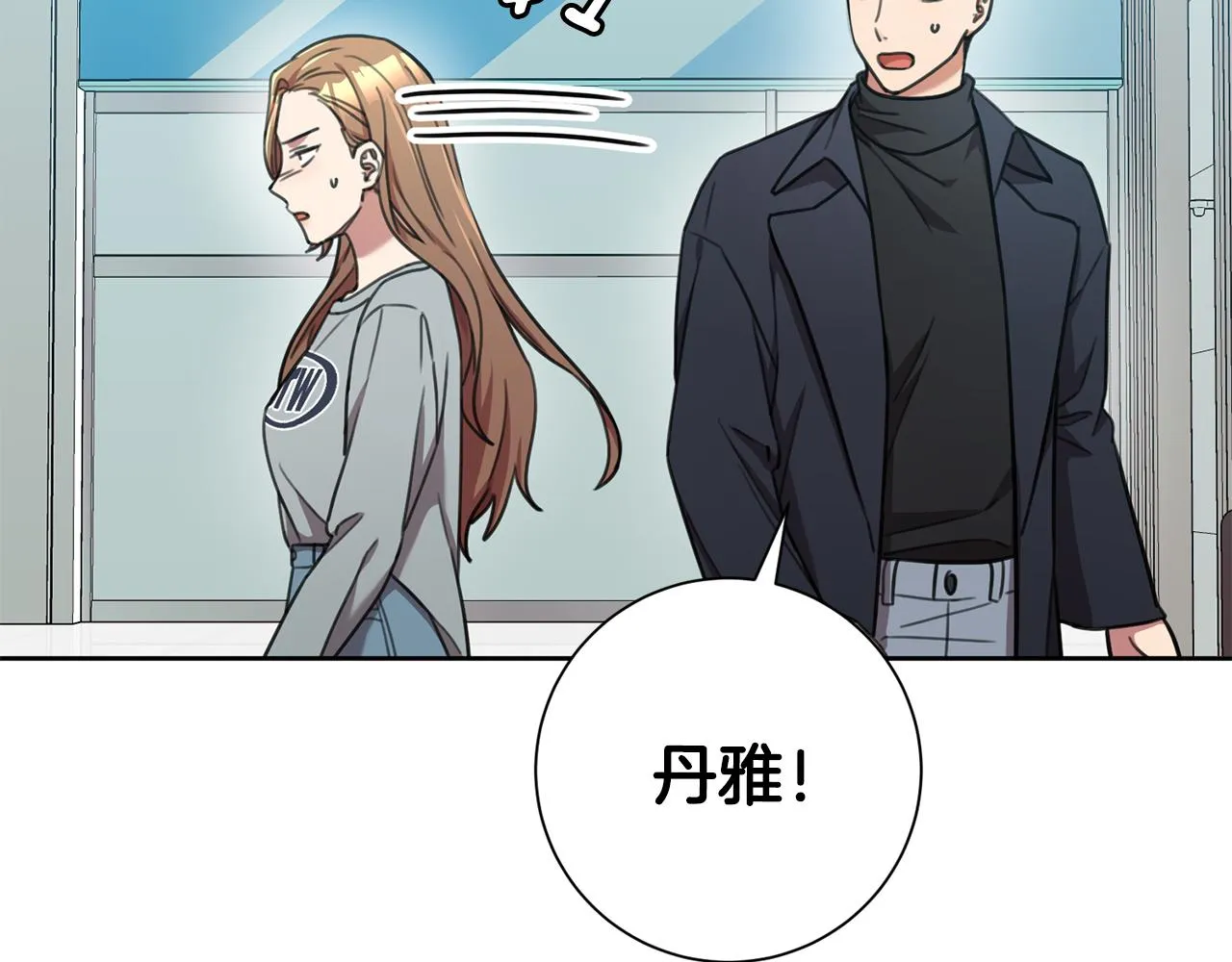第44话 你为什么喜欢我？ 第96页