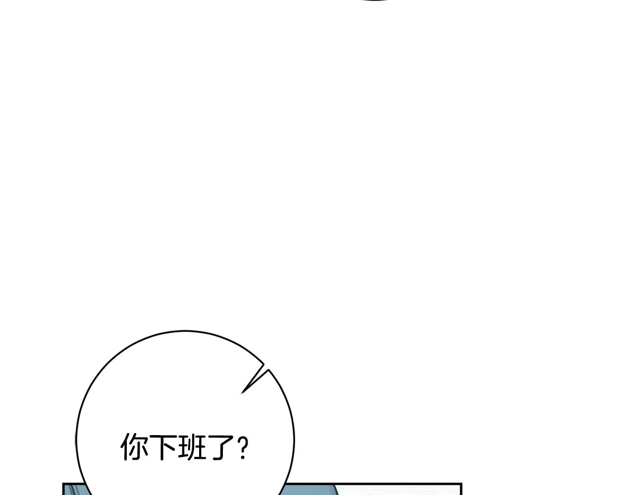 第44话 你为什么喜欢我？ 第97页