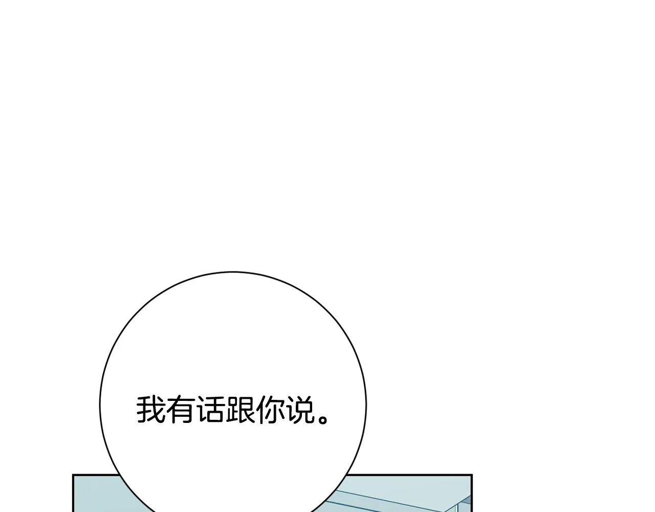 第44话 你为什么喜欢我？ 第104页