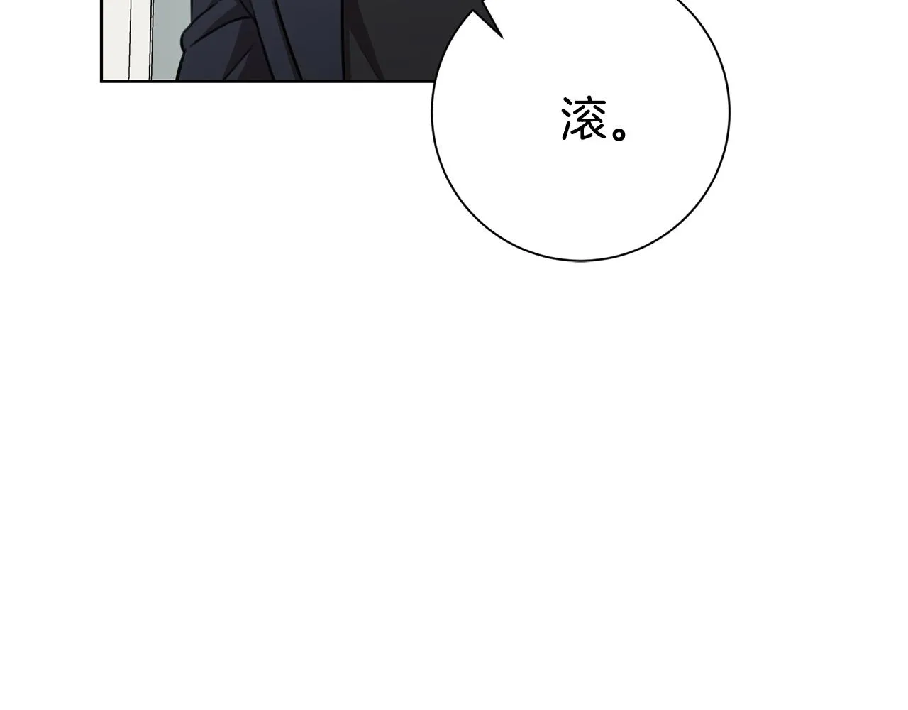 第44话 你为什么喜欢我？ 第106页