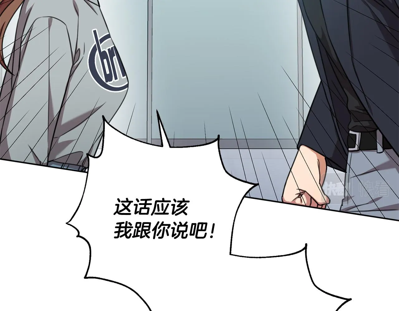 第44话 你为什么喜欢我？ 第110页
