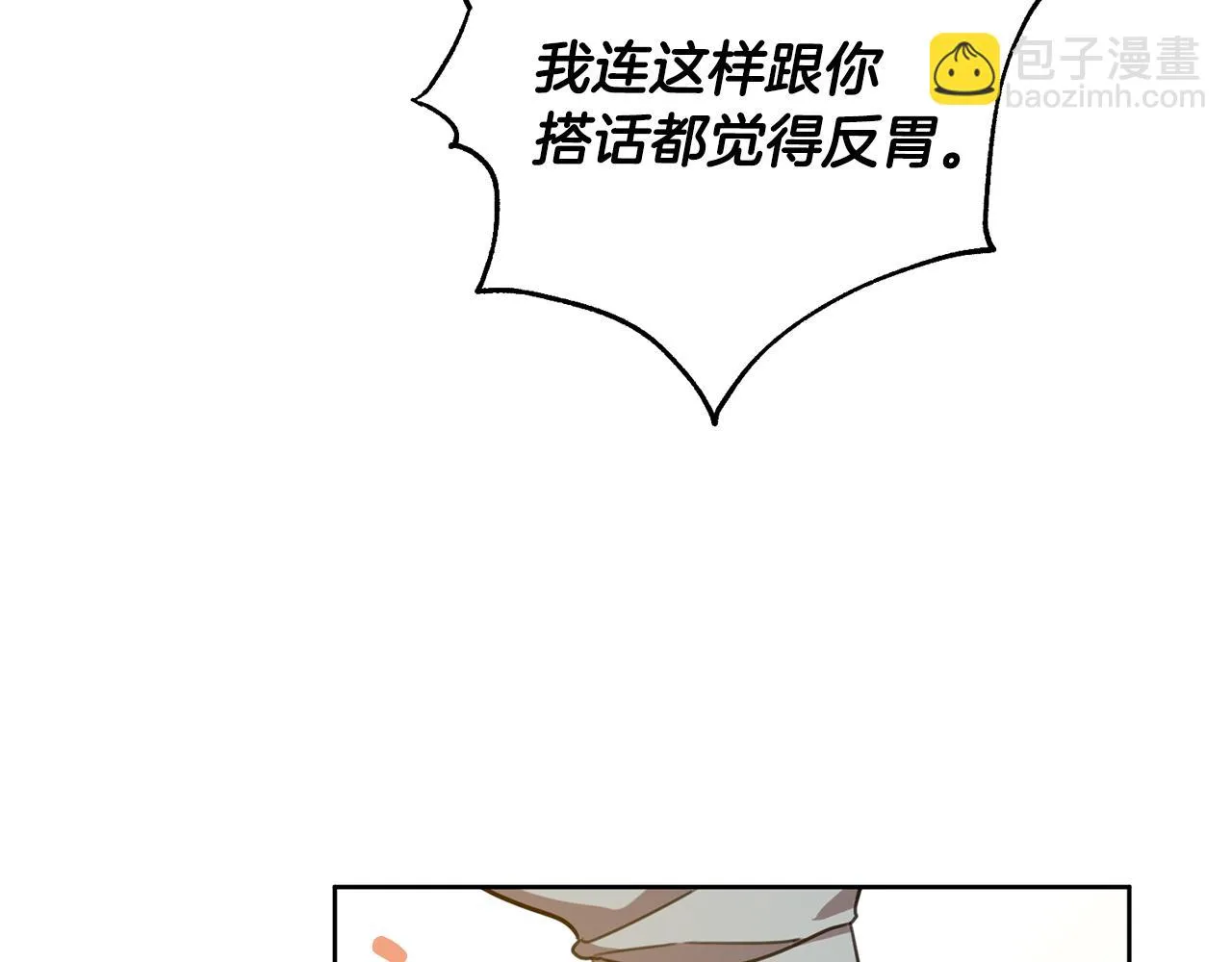 第44话 你为什么喜欢我？ 第111页