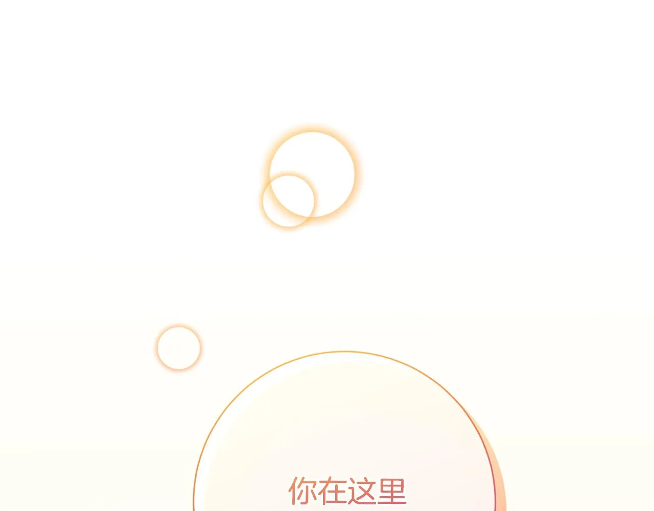 第44话 你为什么喜欢我？ 第114页