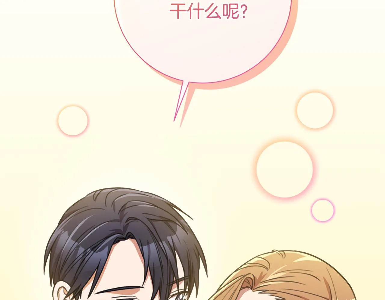 第44话 你为什么喜欢我？ 第115页
