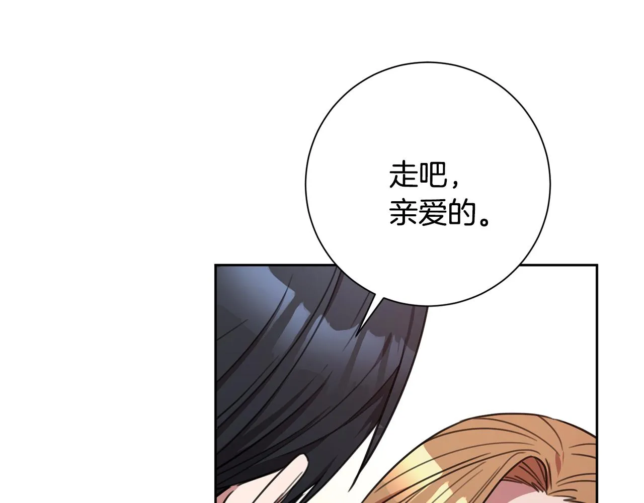 第44话 你为什么喜欢我？ 第119页