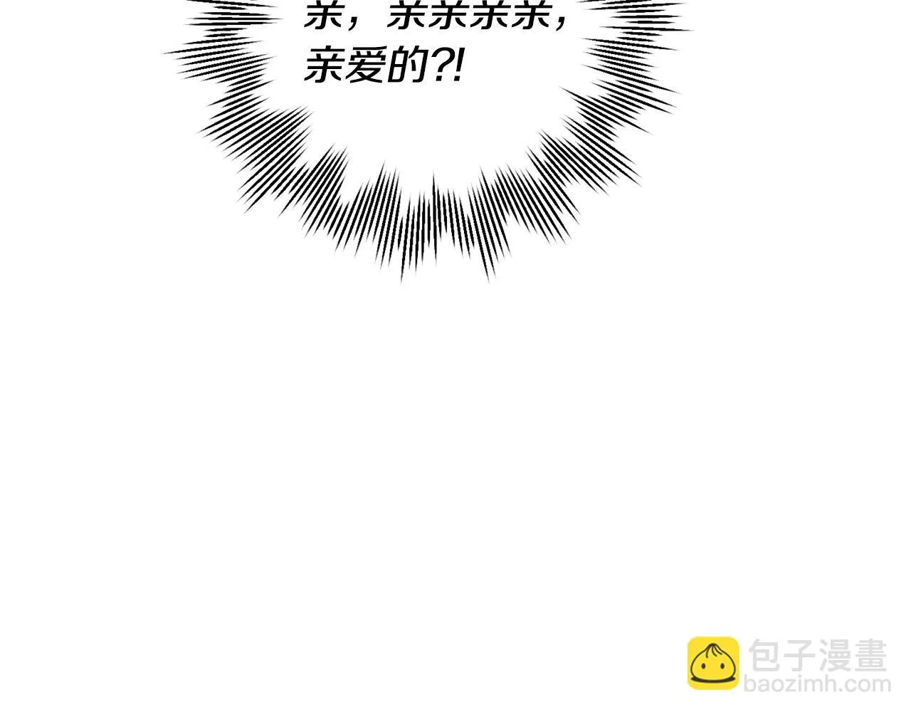 第44话 你为什么喜欢我？ 第121页