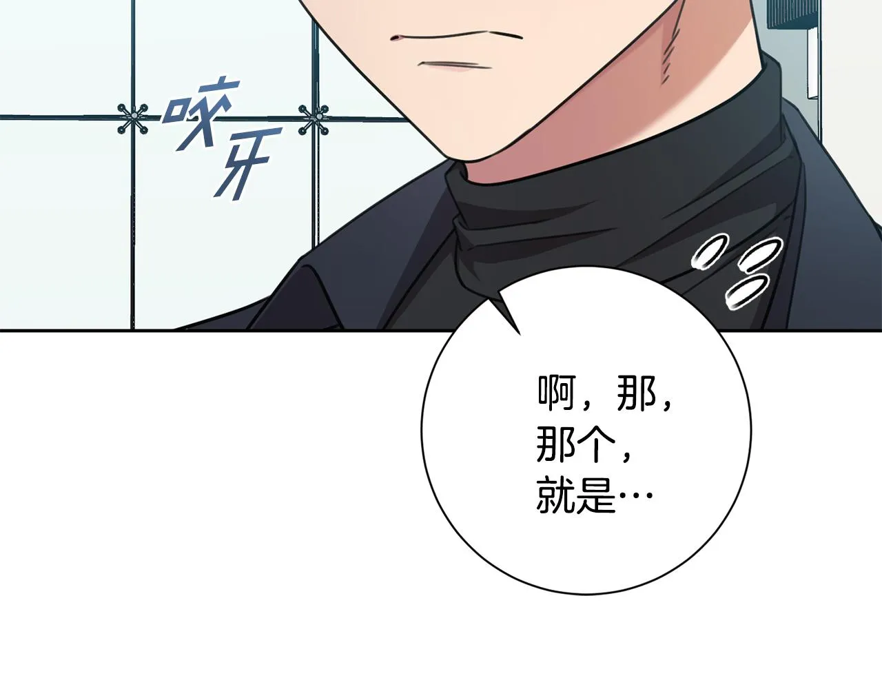 第44话 你为什么喜欢我？ 第123页