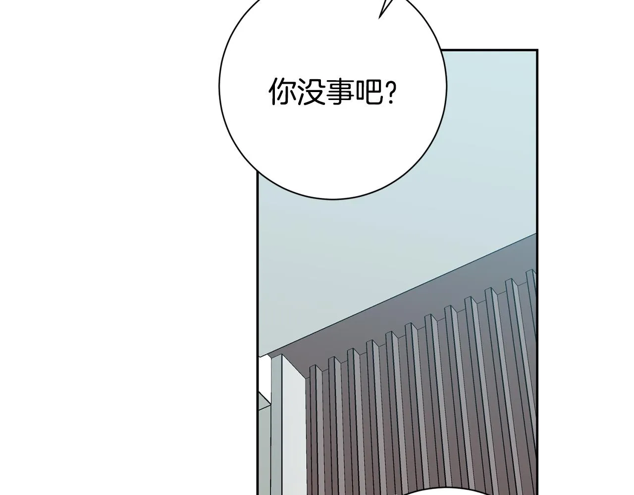 第44话 你为什么喜欢我？ 第131页