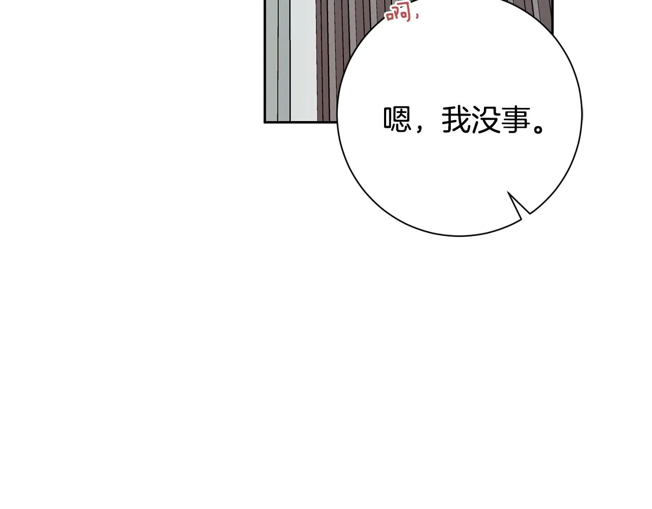 第44话 你为什么喜欢我？ 第132页