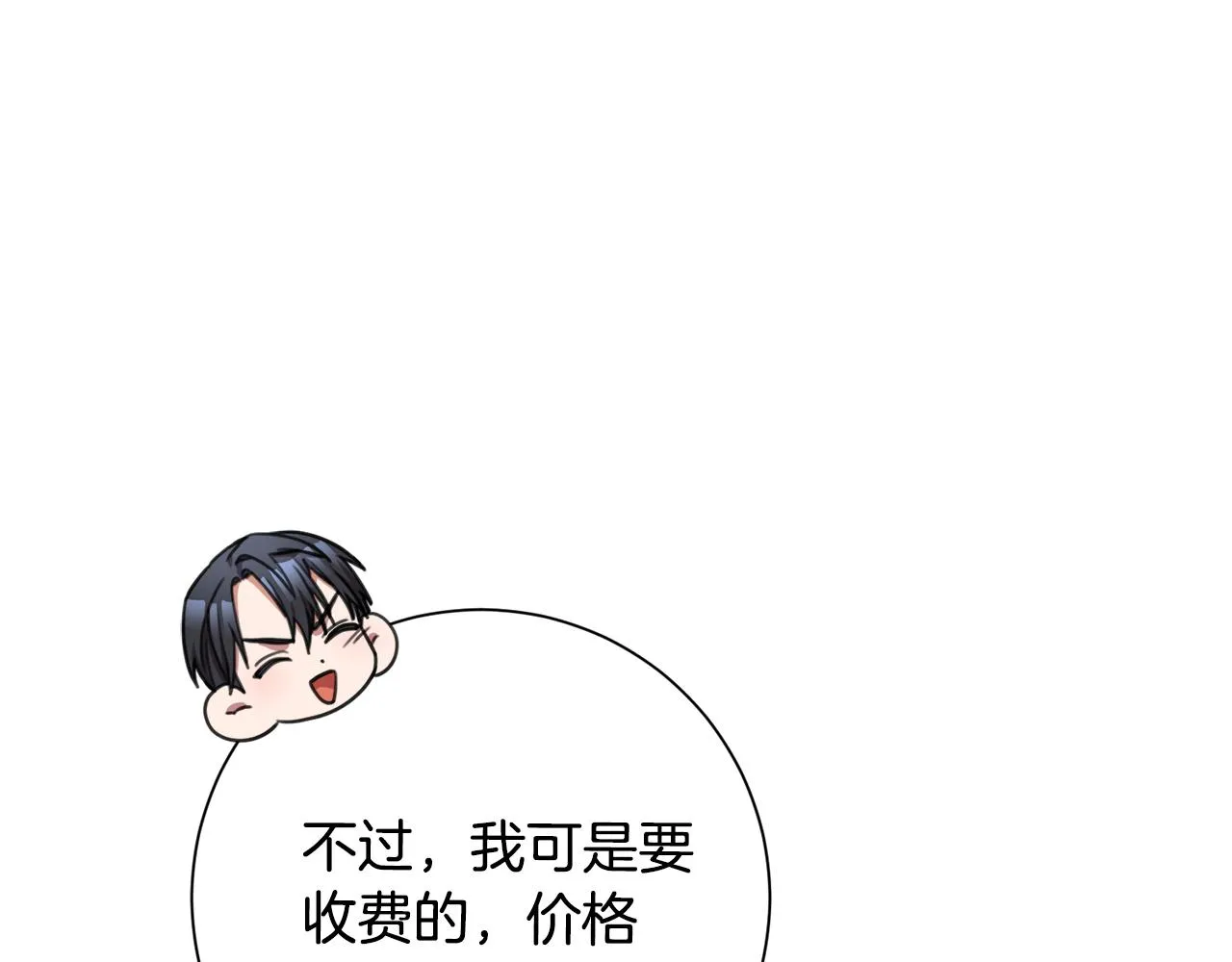 第44话 你为什么喜欢我？ 第136页