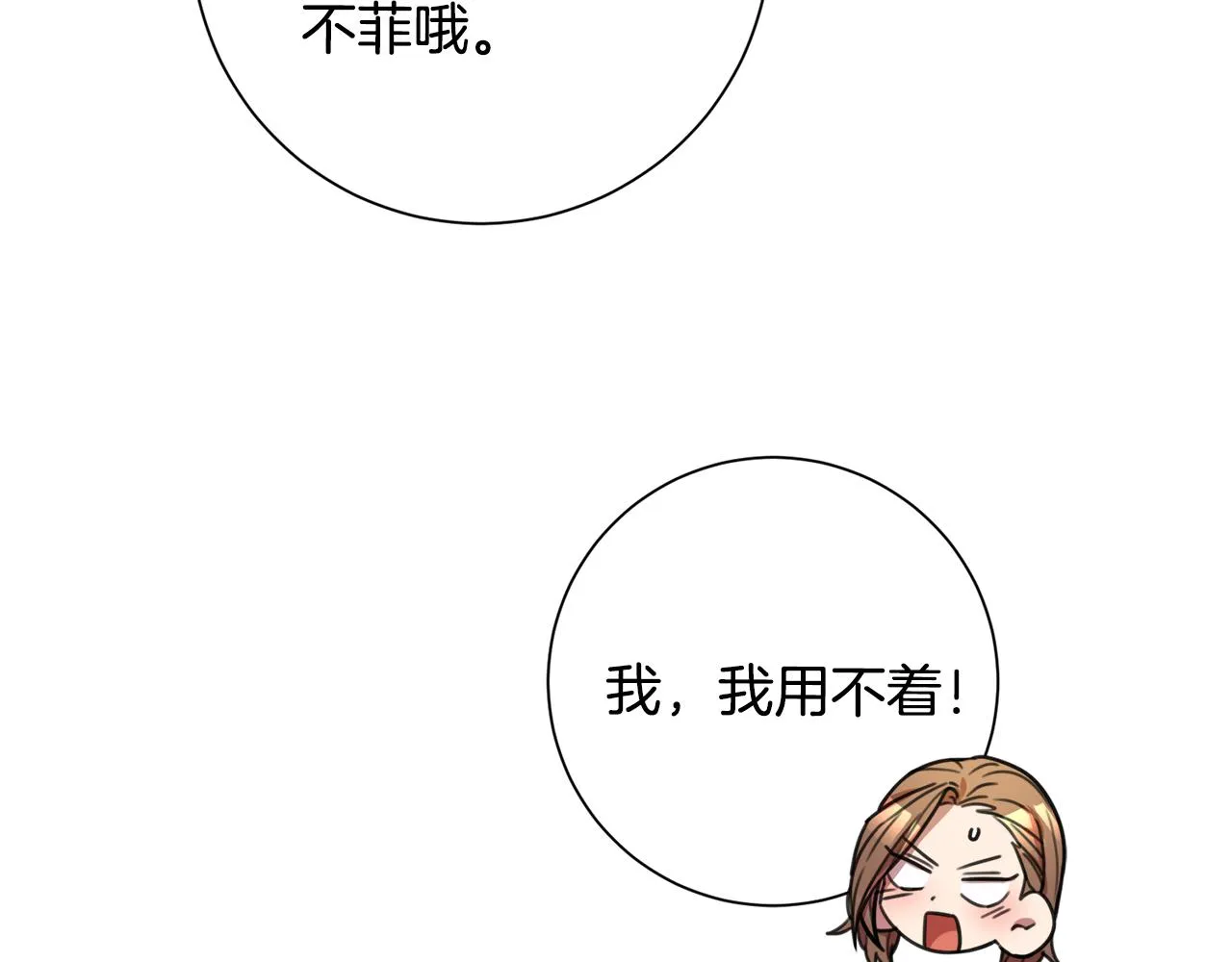 第44话 你为什么喜欢我？ 第137页