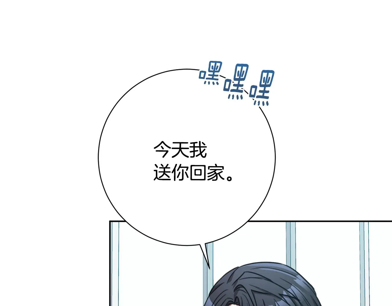 第44话 你为什么喜欢我？ 第139页