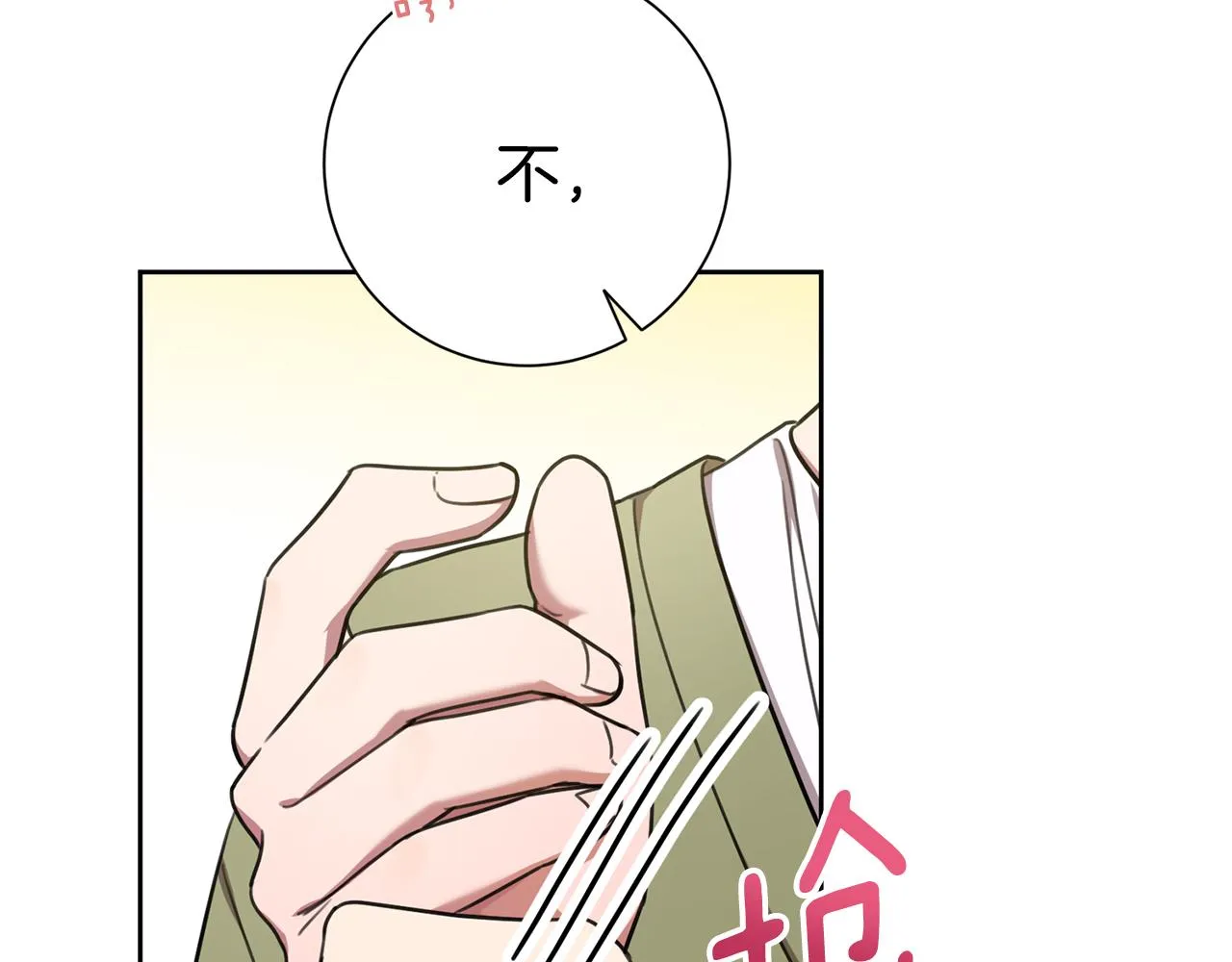 第44话 你为什么喜欢我？ 第142页